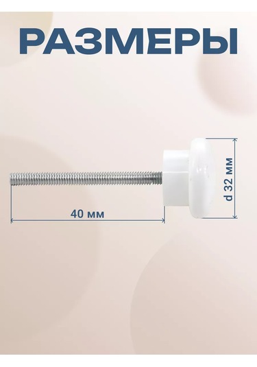 Bo-ny Sarkaç İçin Sabitleyici 2 Adet L40 241445798 Beyaz