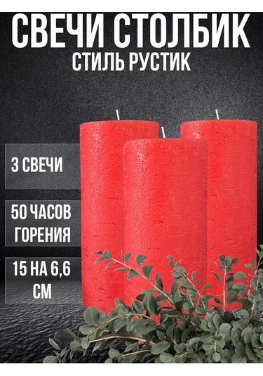 Cozy Candle Dekoratif Sütun Mum Rustic 251057710 Kirmızı