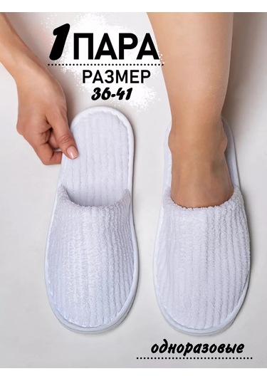 Buzzing Tek Kullanımlık Terlikler 234547006