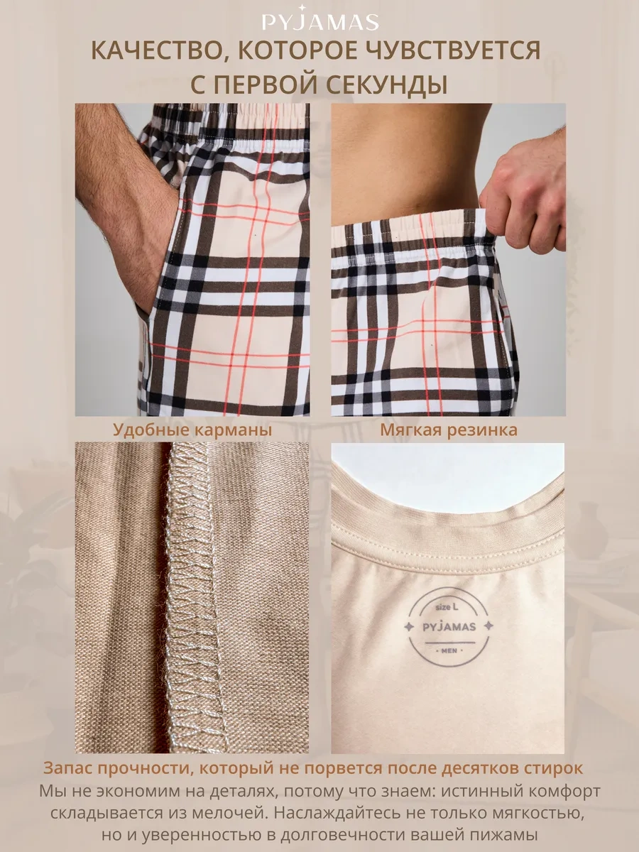 Pyjamas Ekose Şortlu Pijama 330676850 Bej