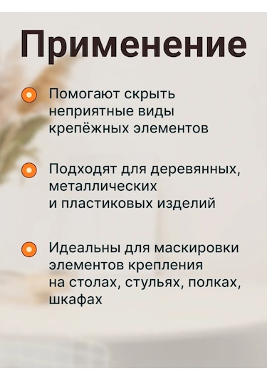 Vse Dla Vas Mobilya Plastik Kapakları 5mm Beyaz 258884180 Beyaz