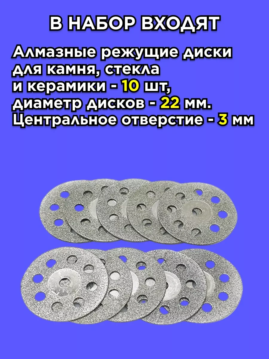 Tanayka Gravür İçin Kesme Disk Seti 226215329