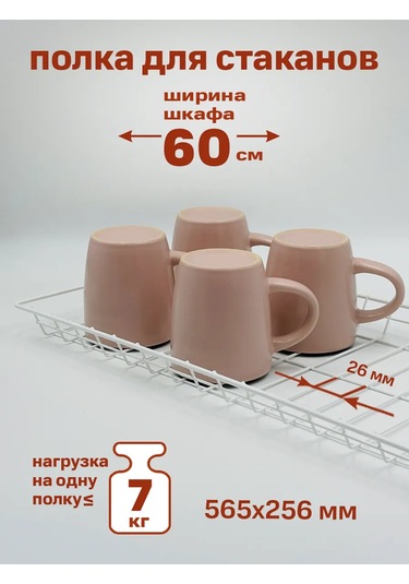 Fourniture Dolap İçin 60 Cm Beyaz Bulaşık Askısı 151834223 Beyaz