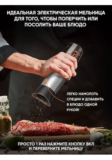 Homaider Elektrikli Usb Baharat Değirmeni 93298633 Gri