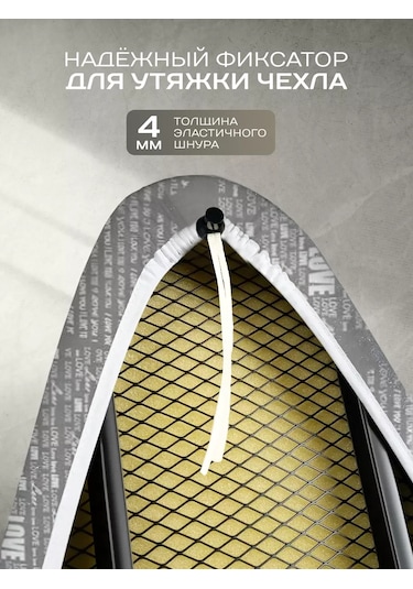 Housely 120x40 Keçe Ütü Masası Kılıfı 122276610 Beyaz