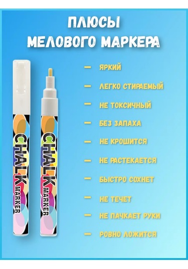 Psmtorg L Şekilli Tebeşir Fiyat Etiketleri + Tebeşirli İşaretleyici 229830658 Diğer