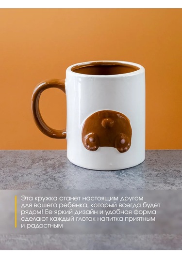 Repast Ayıcık Kupa 400 Ml 12.7x10x10.3 Cm 340677809 Beyaz