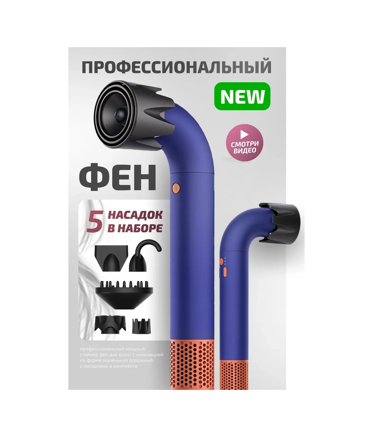 Femora 5'te 1 Güçlü Profesyonel İyonlu Saç Fönü 461119441