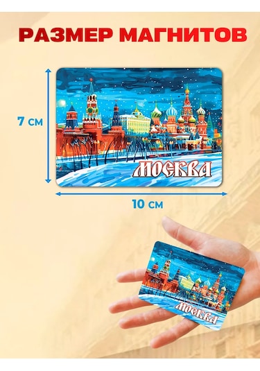Magnitura.ru Moskova 8 Parçalı Hediyelik Mıknatıs Seti 243544099