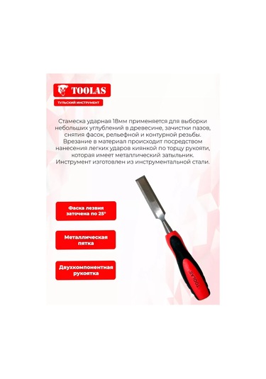Toolas 18 Mm Yarık Nişastası. 320371950