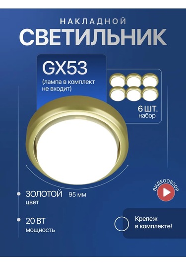 Ecola Gx53 6'lı Duvar Tipi Tavan Lambası 378653805 Altın Rengi