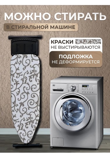 Housely Ütü Masası Kılıfı 120x40 Keçe 363140501 Bej