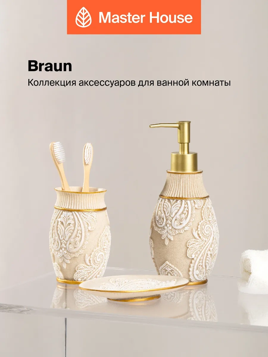 Master House Braun Diş Fırçası Bardağı 8757053 Koyu Bej