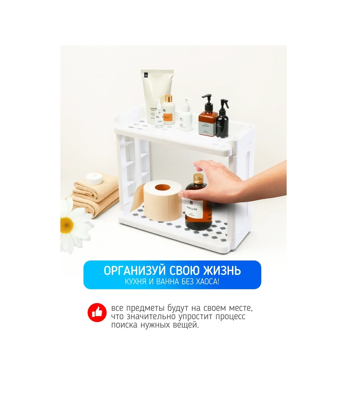 Supretto Banyo Ve Mutfak İçin Tezgah Üstü Raf 361241624 Beyaz Mat