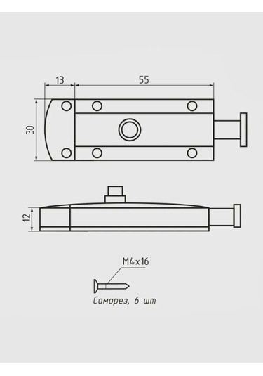 Cibis Otomatik Kapı Mandalı 55 + 14 260794571