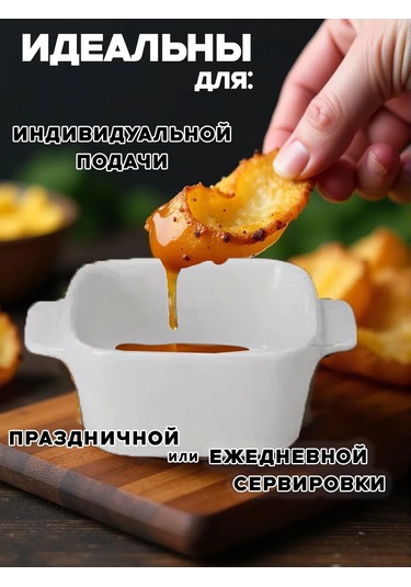 Merstek Servis Ve Sunum İçin Beyaz Seramik Sosluklar Seti 400668206 Bej