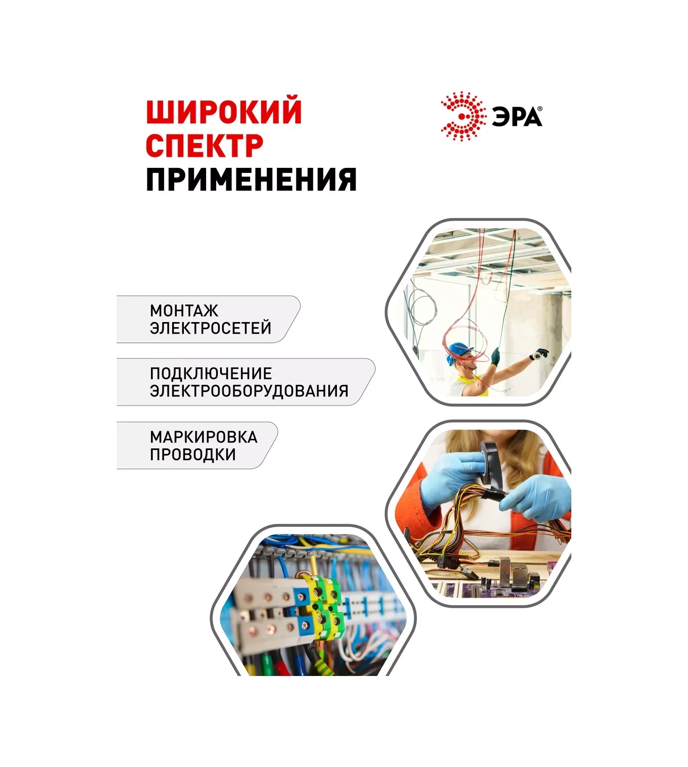 Era İzolyasyon Bandı Seti 10 Adet Beyaz Pvc 15mm X 10m 246157936