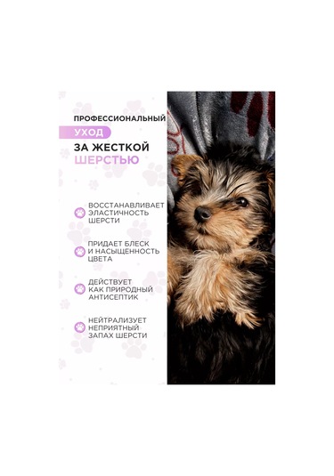 Love Cat Love Dog Yorkshire Terriers Ve Sert Tüylü Köpekler İçin Şampuan 232472845