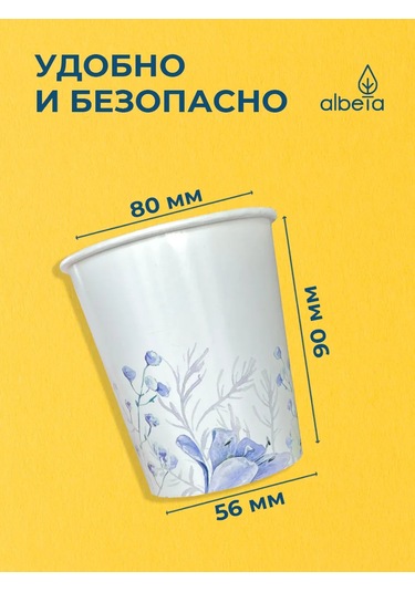 Albeta Tek Kullanımlık Kağıt Bardaklar 250 Ml 50 Adet 417150061 Beyaz