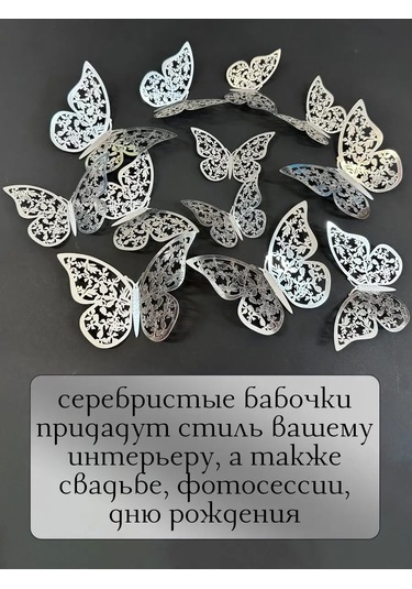 Damani Duvar Dekoru Gümüş Rengi 3d Parıltılı Kelebekler 144281125 Gri