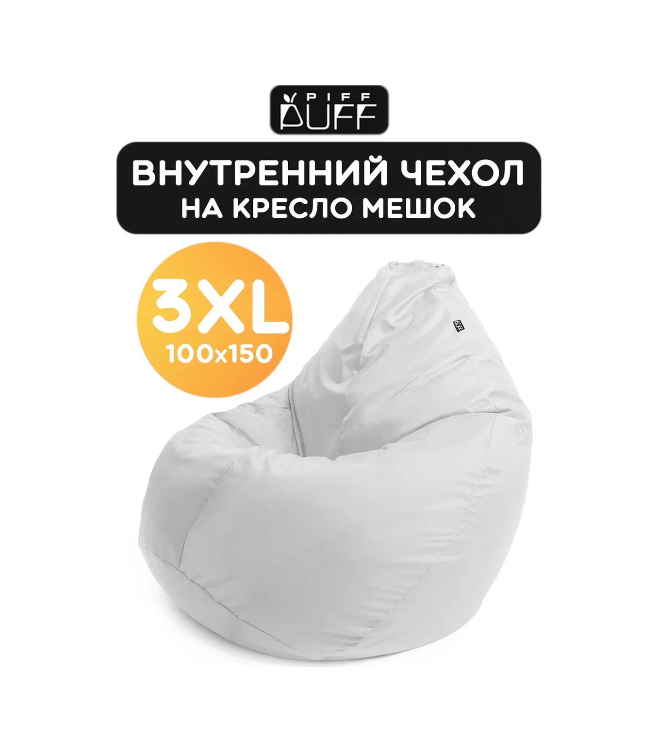 Piff Puff Xxxl Bebek Çantası İç Kılıfı 35075791 Beyaz