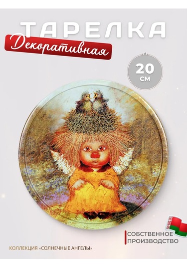 Gala 20 Cm Metal Dekoratif Tabak 181877516