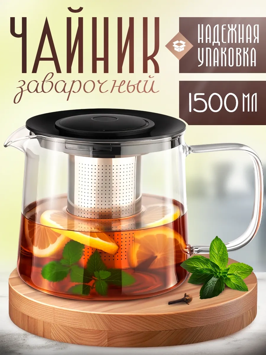 Mallony Cam Demlikli İnfüzörlü Çaydanlık 1500 Ml 415229823 Beyaz