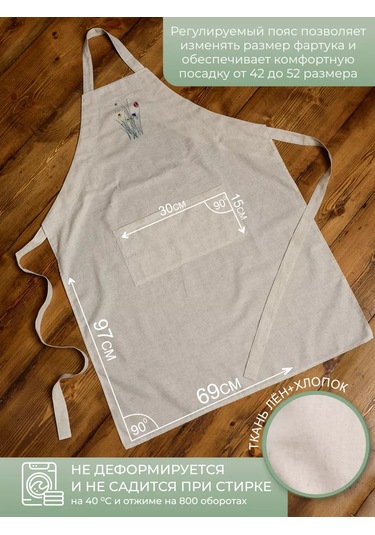 Art-studia Resetnak Keten Nakışlı Tarla Çiçekleri Mutfak Önlüğü 206835384 Keten