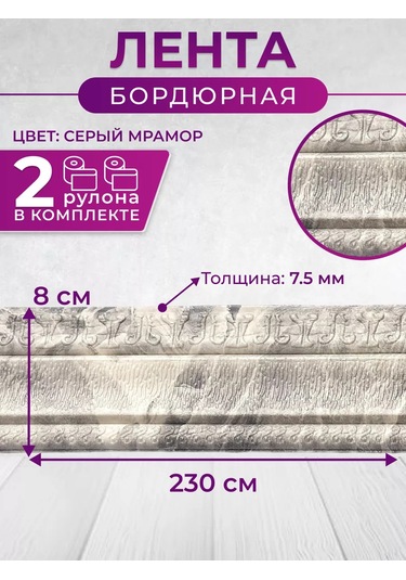 Chinawild Kendinden Yapışkanlı Esnek Süpürgelik, Kenar Bandı 200537280 Siyah