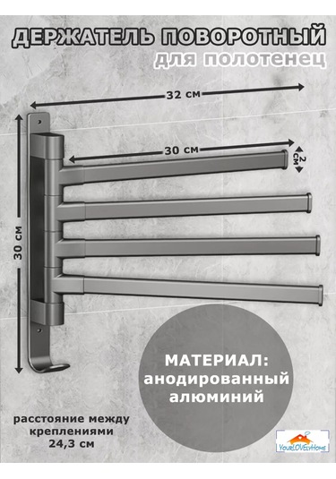 Yourlovelyhome Döner Havlu Tutucu - Havlu Askısı 218916712 Gri