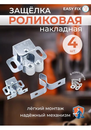 Easyfix Kafe İçin Kapıya Takılan Raylı Kilit 224221416 Yatay