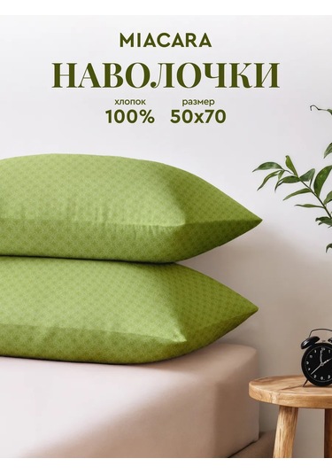 Mia Cara 50x70 Pamuklu Yastık Kılıfları 236632498 Yeşil