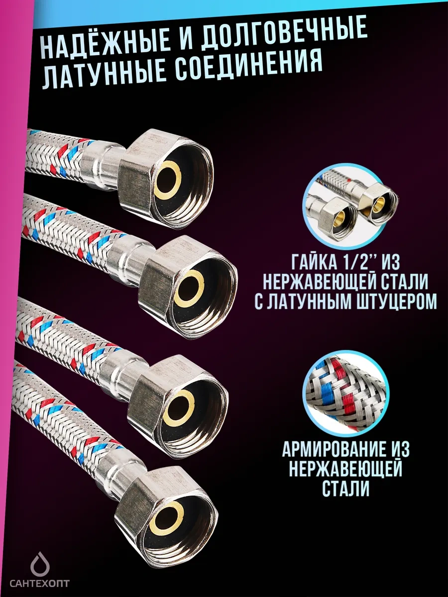 Santehopt Bükülebilir Su Bağlantısı Somun-somun 100cm 1/2x1/2 X 2 Adet 442877270