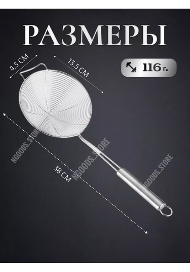 Ngoods Store Kavanoz İçin Kevgir Ve Kazan İçin Kevgir Kızartma Ve Kazan İçin Süzgeç 159408079