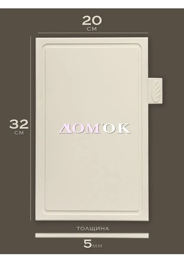 Domkoff Plastik Kesme Tahtaları Seti Ayaklık Üzerinde 142980503 Gri