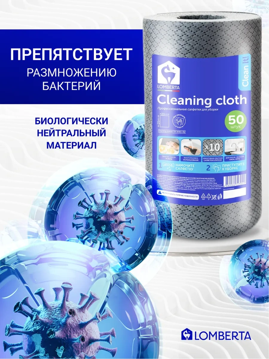 Lomberta Tüysüz Temizlik Ruloları 50 Yaprak 267677592 Koyu Gri