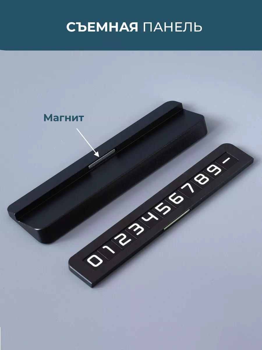 Autosend Araç İçin Telefon Numaralı Park Kartviziti 230520344 Siyah