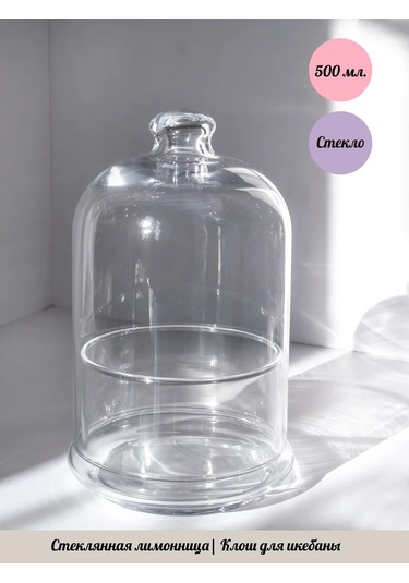 Pasabahce Cam Şeker Kabı 500 Ml, Etkileyici Sunum İçin Klomesh. 263822174 Beyaz