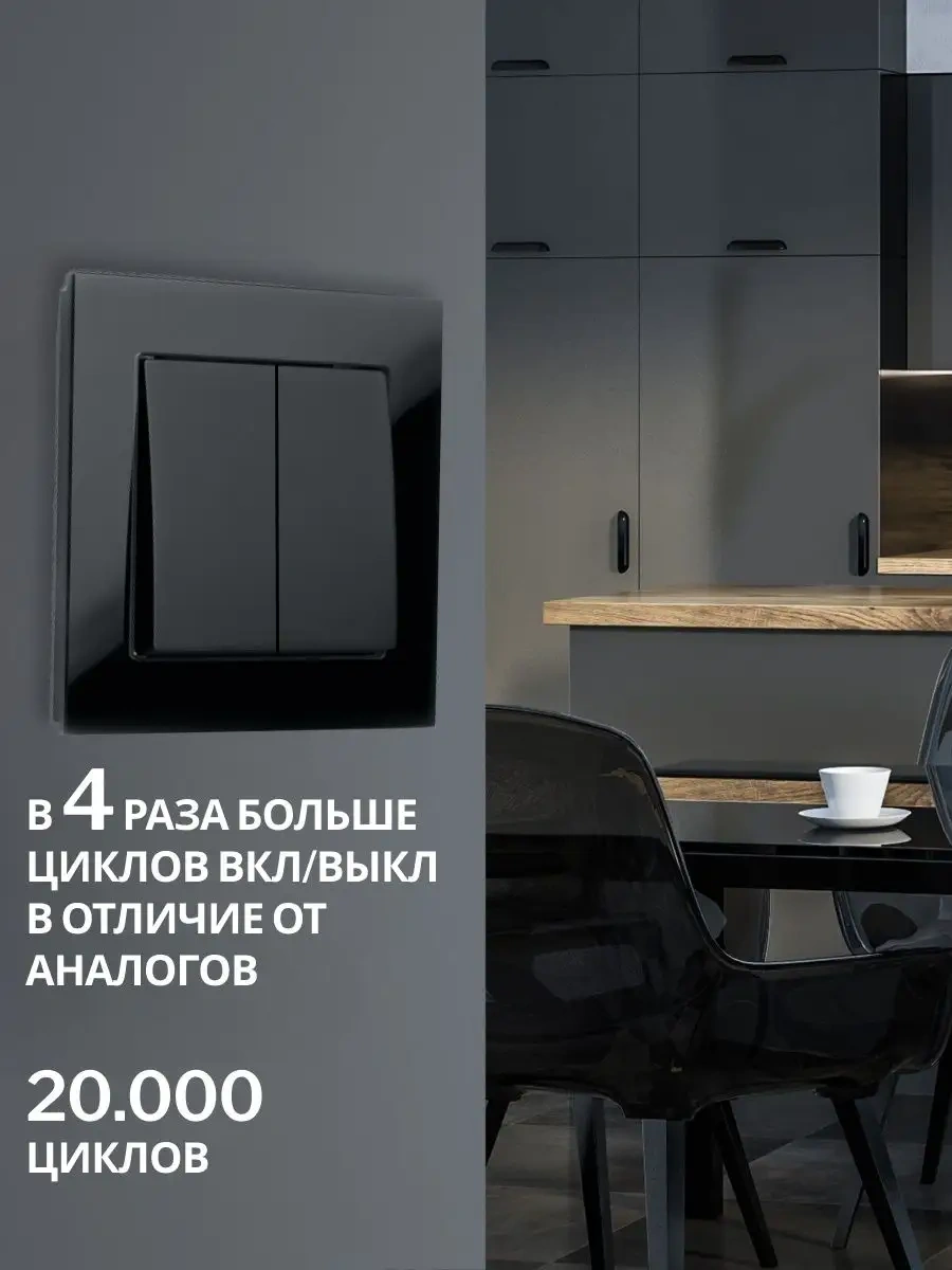 Stekker İç Camlı Çift Anahtarlı Anahtar 163033152