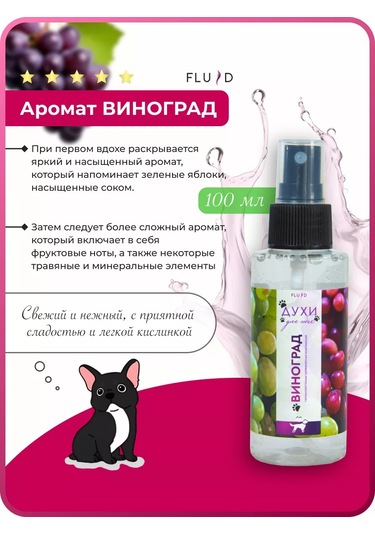 Fluid Evcil Hayvanlar İçin Parfüm 152273190