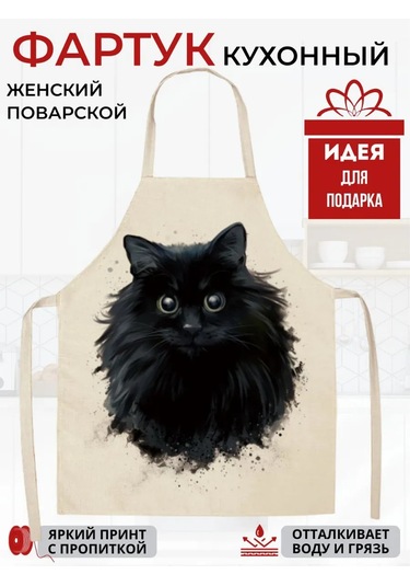 Kitchenfun Kadınlar İçin Mutfak Önlüğü, Şık Ve Eğlenceli. 200253957 Siyah