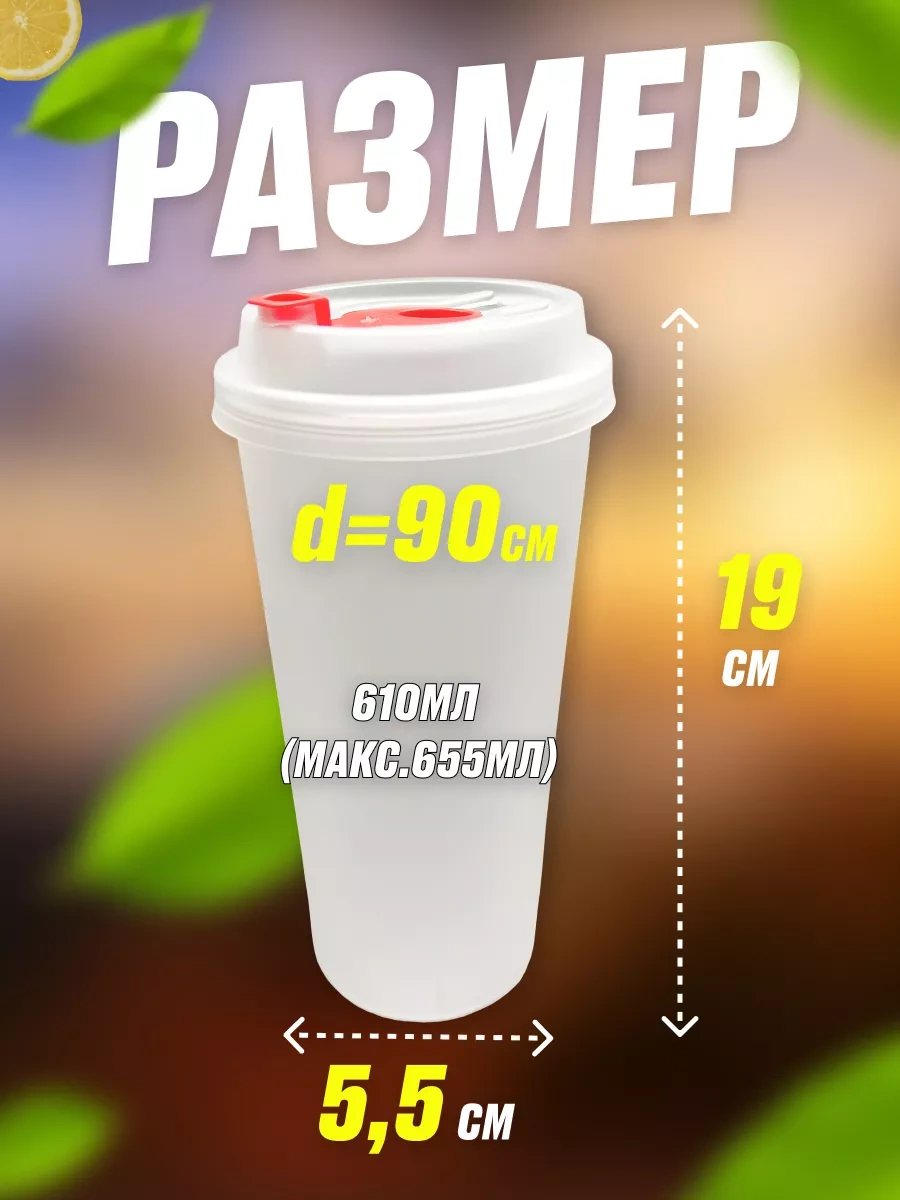 Ecovilka Kapaklı Plastik Bardaklar 610 Ml 184134382 Beyaz