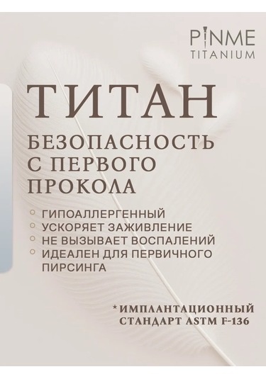 Pınme Göbek Deliği Titanyum Piercing 168970219 Gri