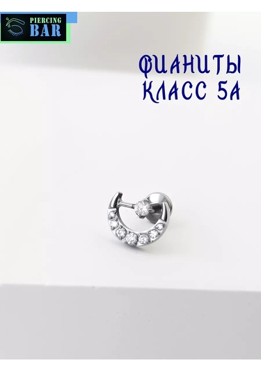 Pıercıng Bar Labret Piercing Yarım Ay Titanyum 209117105 Gümüş