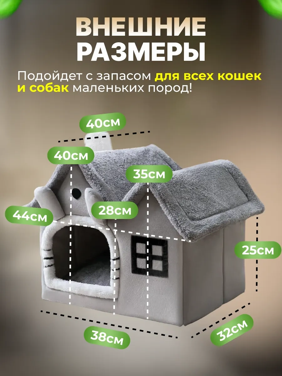 Frommyheart Kediler Ve Köpekler İçin Yumuşak Oyuncaklı Kulübe 250081158