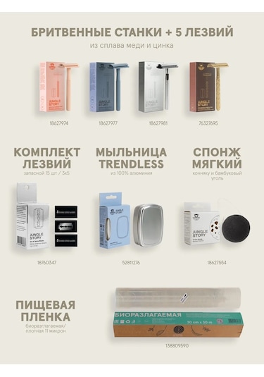 Jungle Story Herhangi Bir T Şeklindeki Makine İçin Klasik Bıçaklar 15 Adet. 213841137