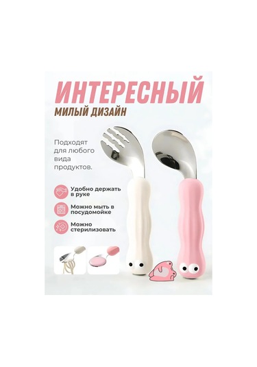 Mafia Kids Çocuklar İçin Çatal Bıçak Takımı 415677976 Pembe