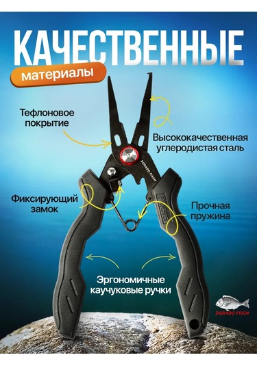 Balıkçılık İçin Çok Fonksiyonlu Pense 418903259