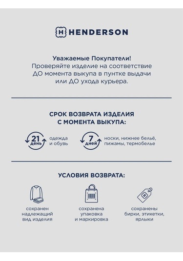 Henderson Desenli Yüksek Çoraplar 293219119 Sütlü