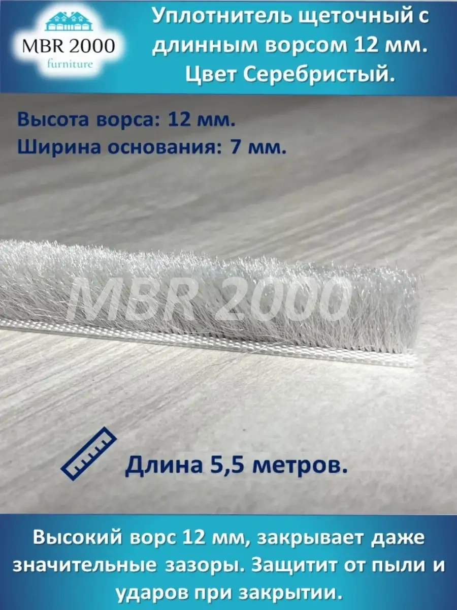 Mbr2000 Şlegel Fırçalı Contası 12 Mm 5,5 M 41566780 Gri